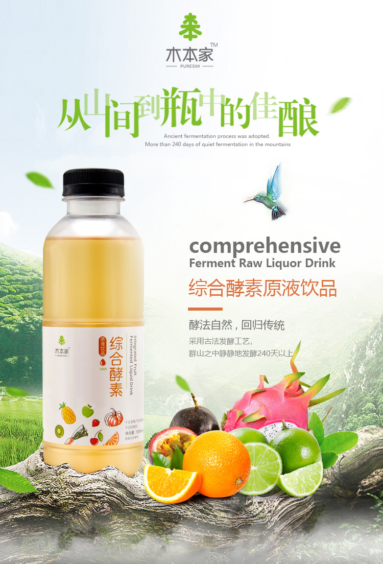 綜合酵素2.jpg