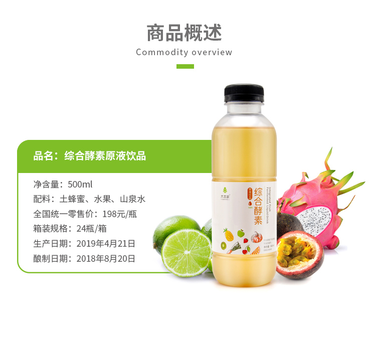 綜合酵素6.jpg