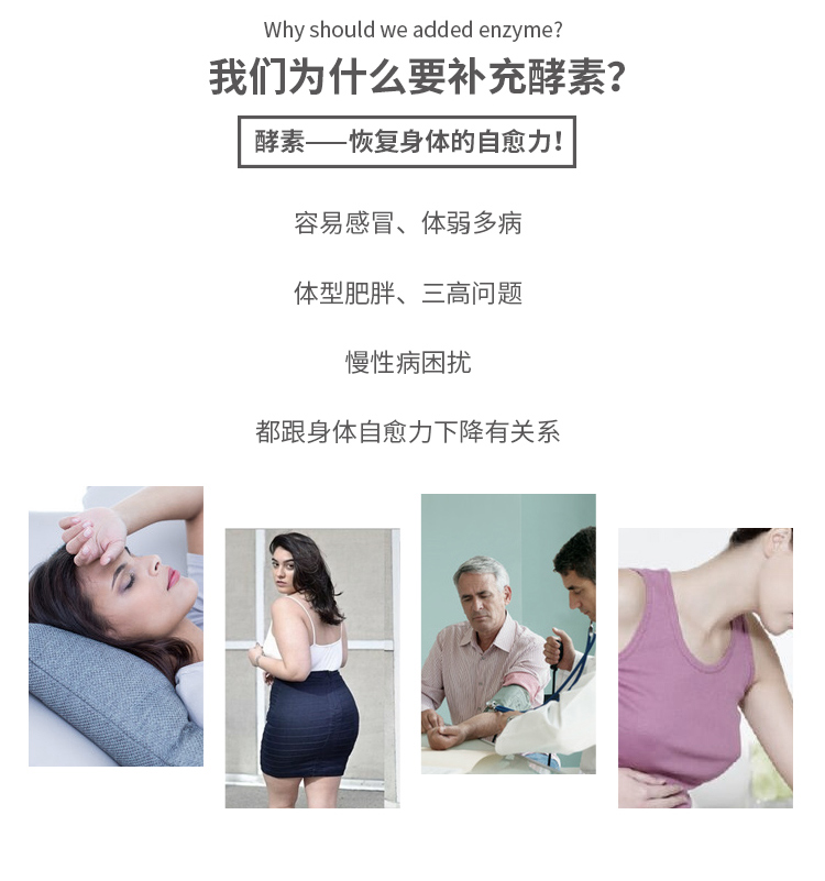 綜合酵素7.jpg