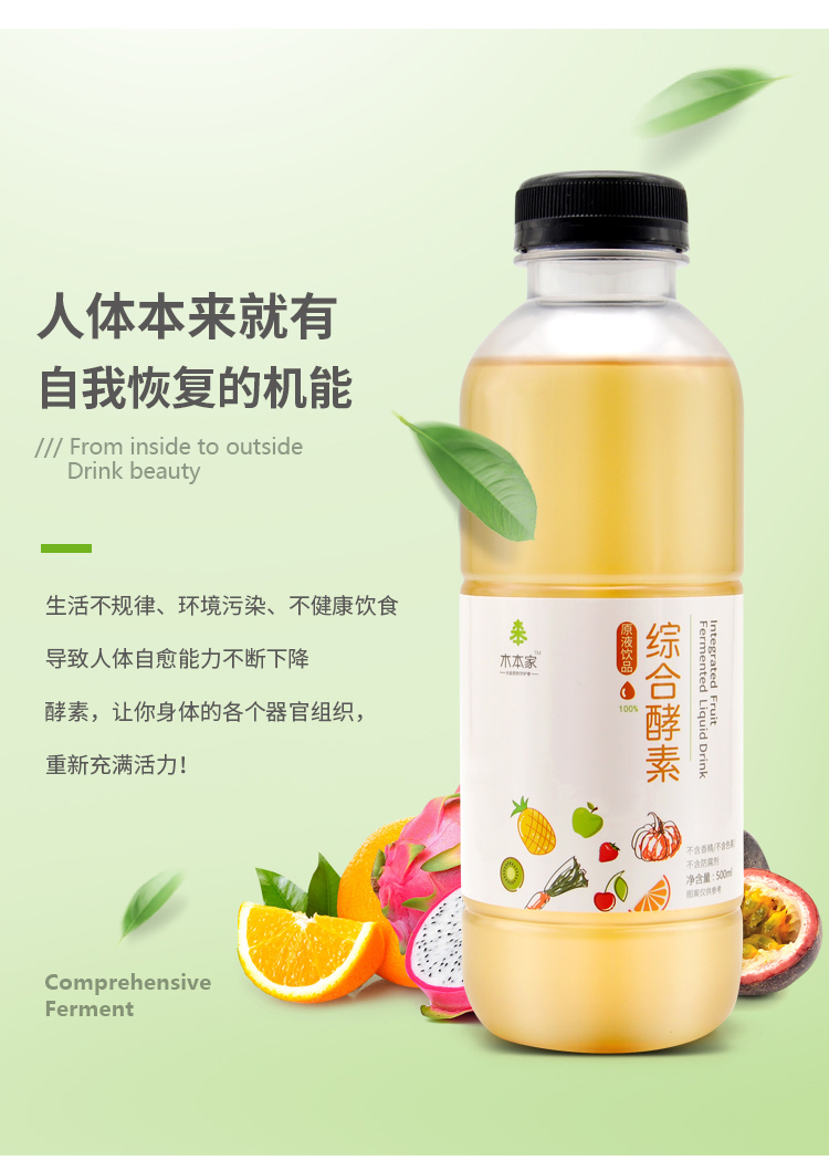 綜合酵素8.jpg