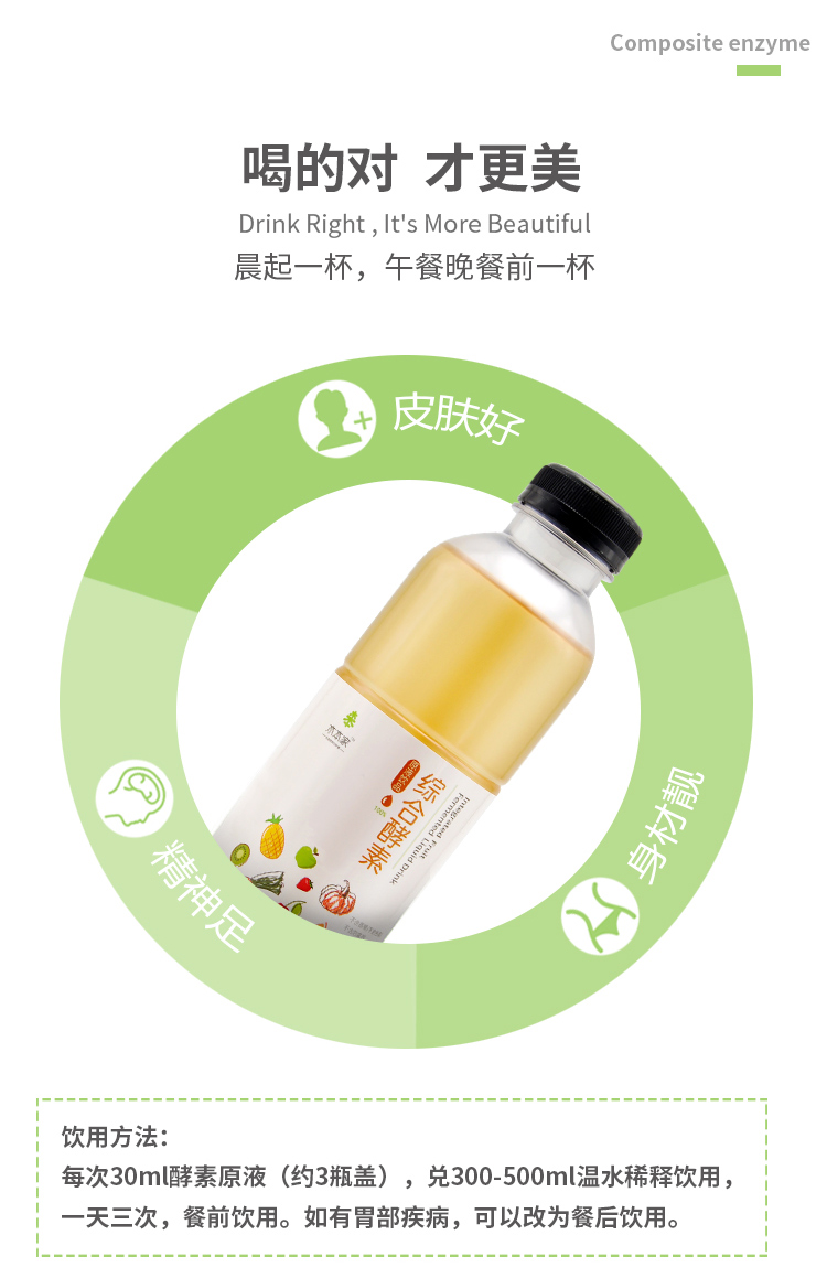 綜合酵素9.jpg