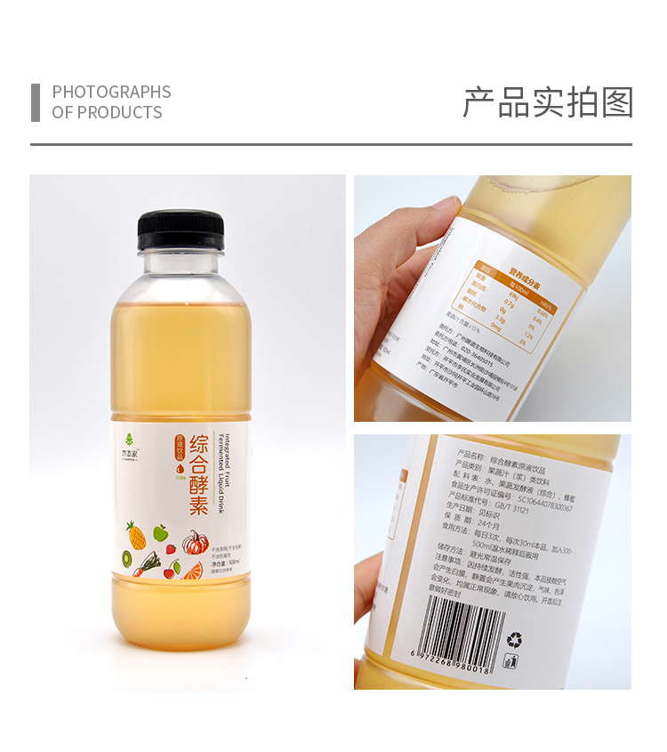 綜合酵素13.jpg
