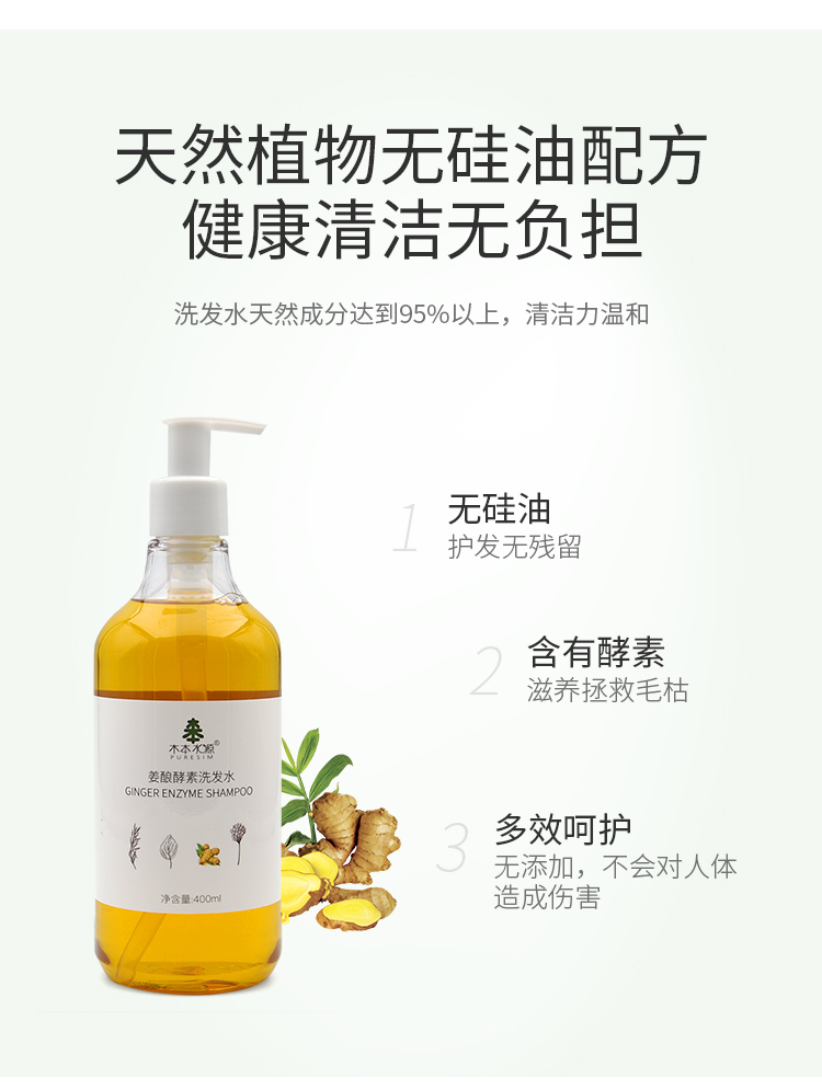 洗發水4.jpg