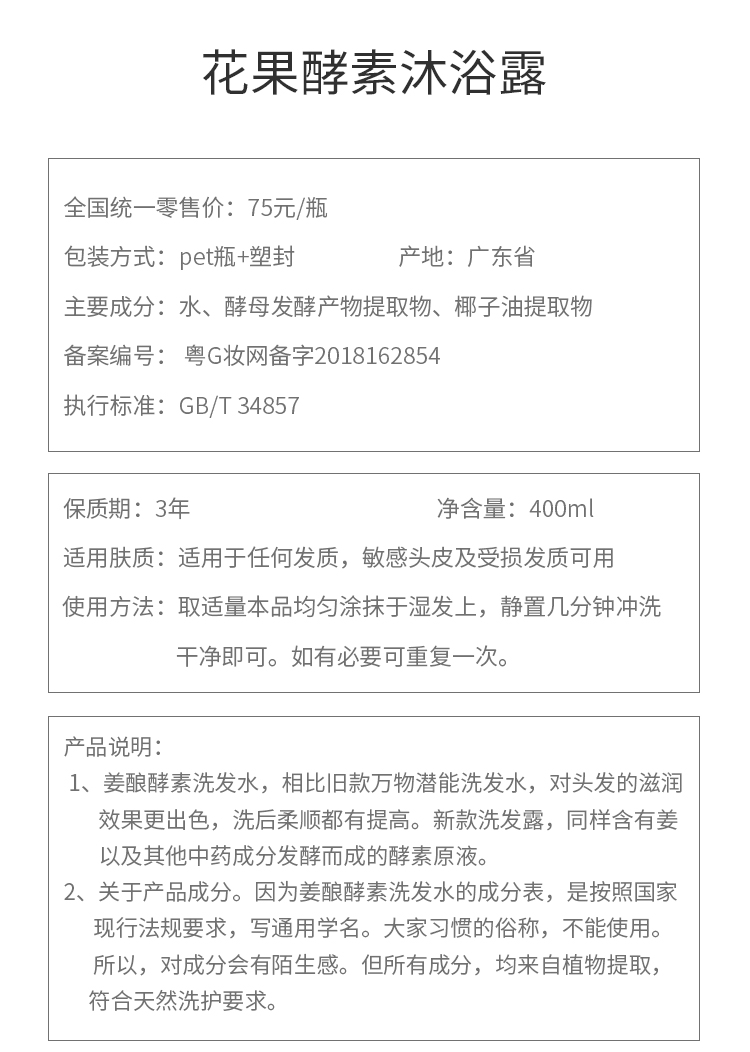洗發水14.jpg