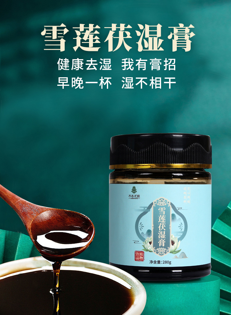 伏濕膏詳情_01.jpg