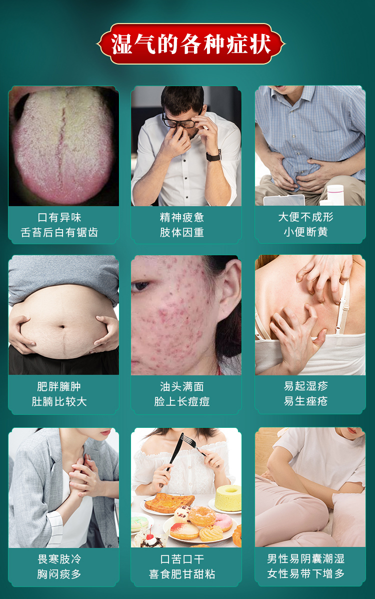 伏濕膏詳情_02.jpg