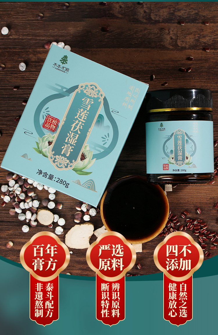 伏濕膏詳情_03.jpg