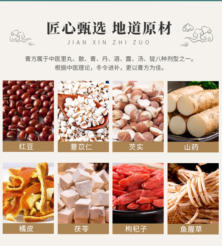伏濕膏詳情_05.jpg