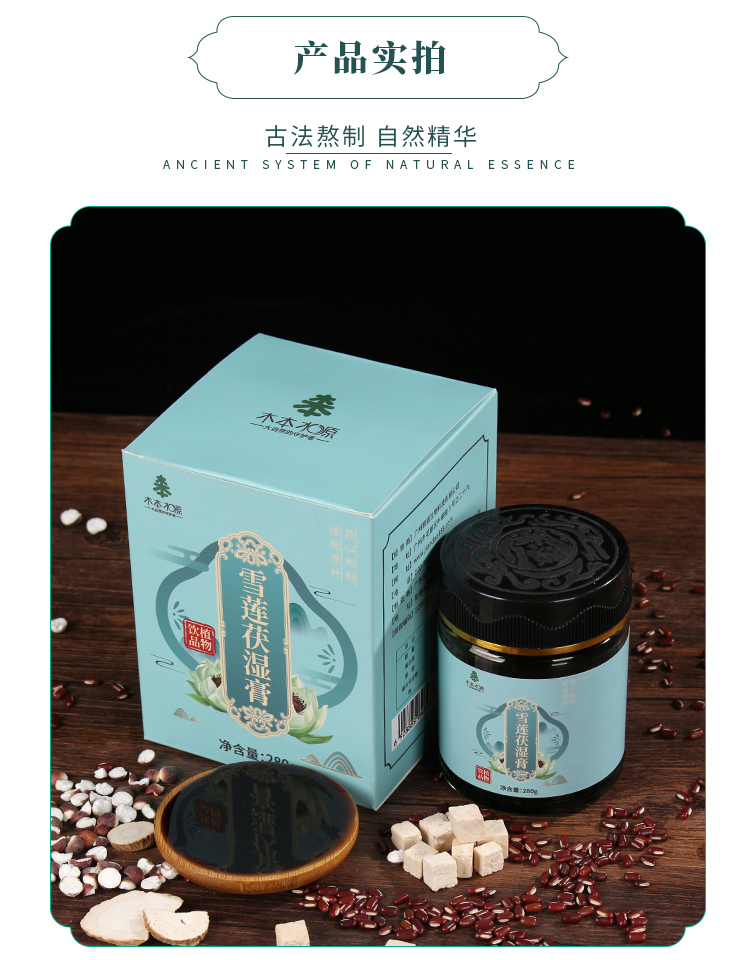伏濕膏詳情_10.jpg