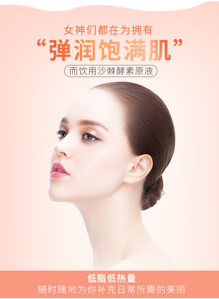 沙棘酵素詳情_04.jpg