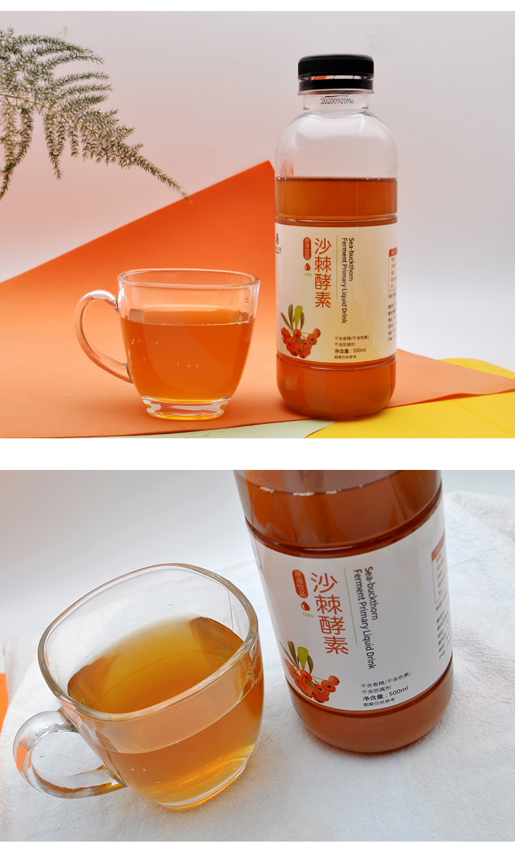 沙棘酵素詳情_12.jpg
