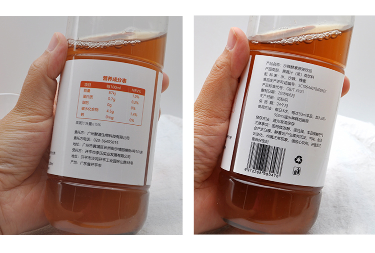 沙棘酵素詳情_13.jpg