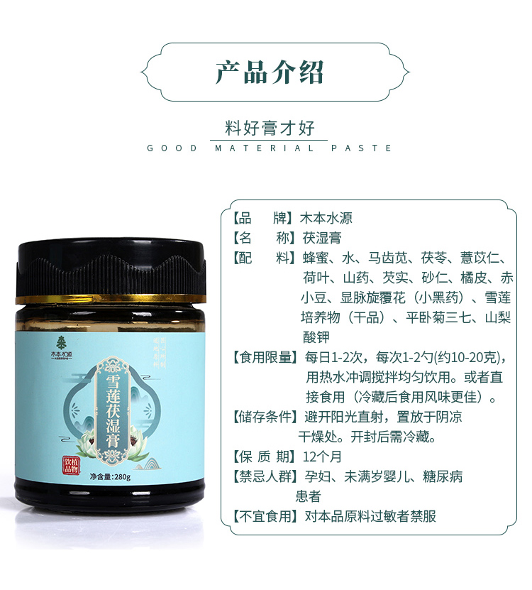 茯濕膏詳情_07.jpg