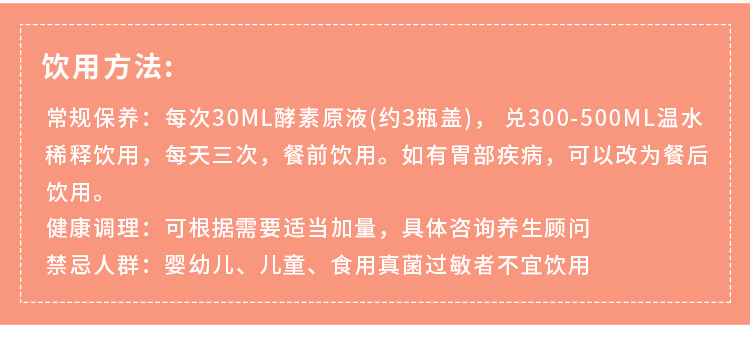 蟲草花酵素詳情_10.jpg