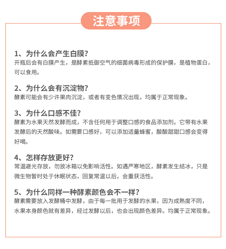 蟲草花酵素詳情_12.jpg