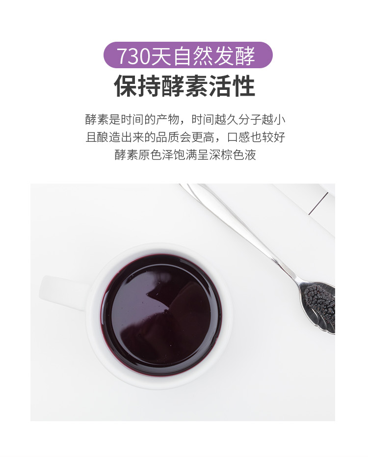 桑葚酵素詳情_(kāi)07.jpg