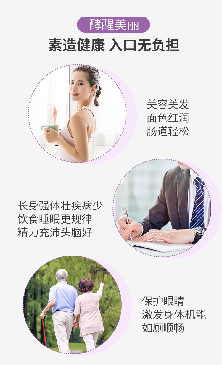 桑葚酵素詳情_(kāi)11.jpg