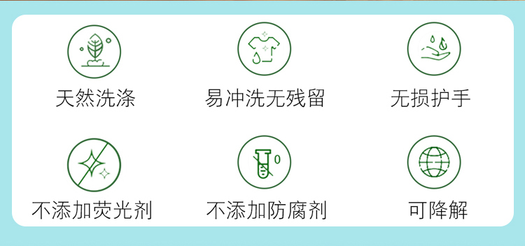 酵素洗衣液詳情_02.jpg