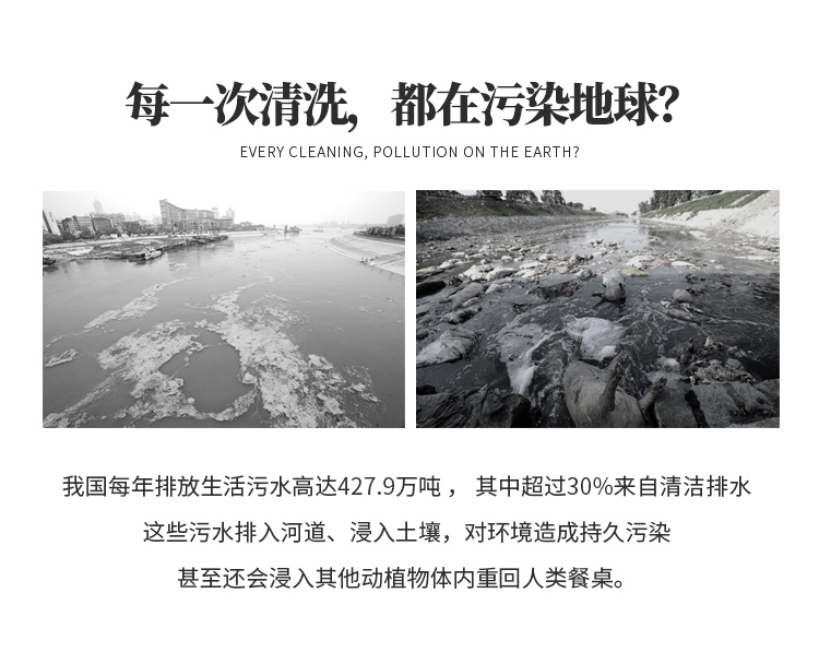 酵素洗衣液詳情_06.jpg
