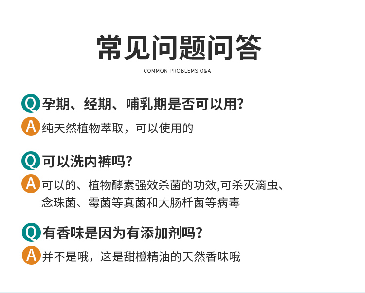 酵素洗衣液詳情_12.jpg