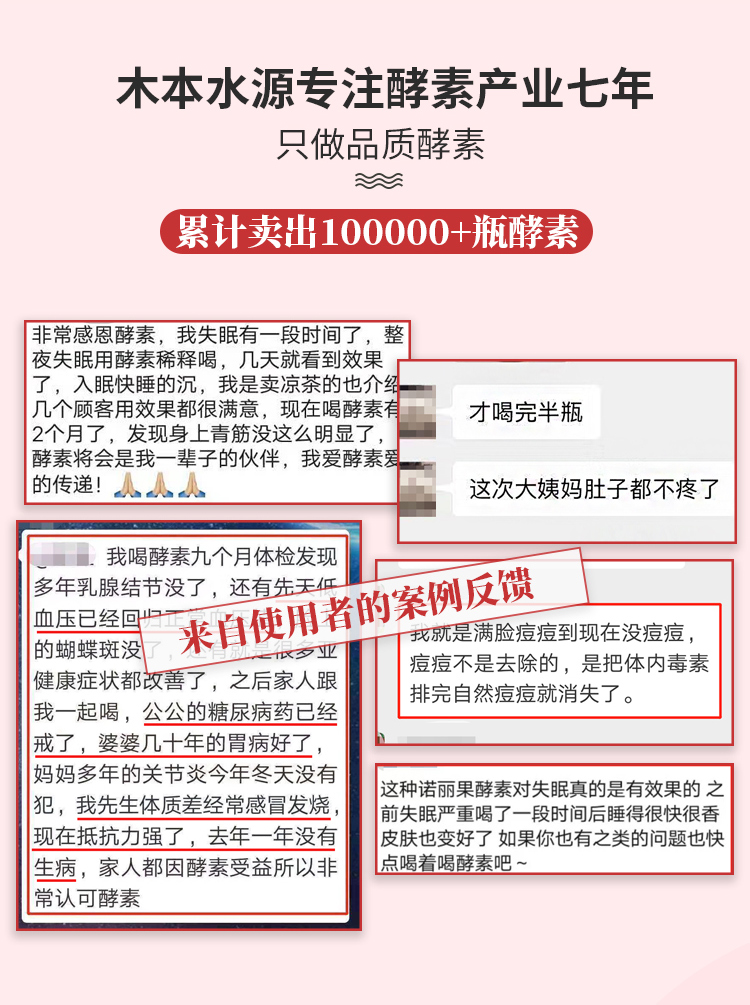 元氣酵素詳情_03.jpg