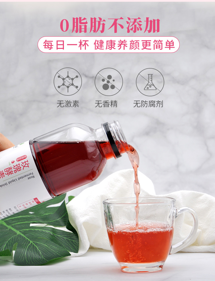 玫瑰酵素詳情_09.jpg