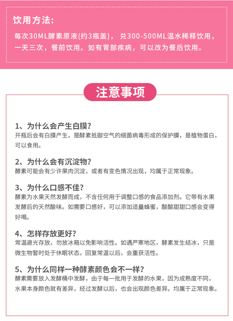 玫瑰酵素詳情_10.jpg