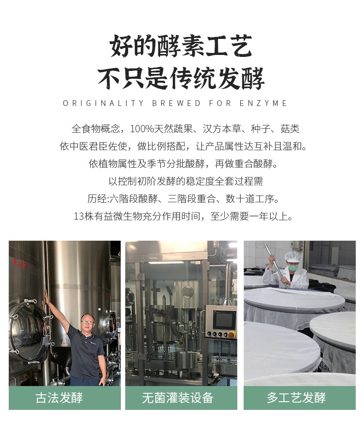 千釀酵素詳情_06.jpg