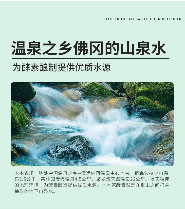 千釀酵素詳情_07.jpg