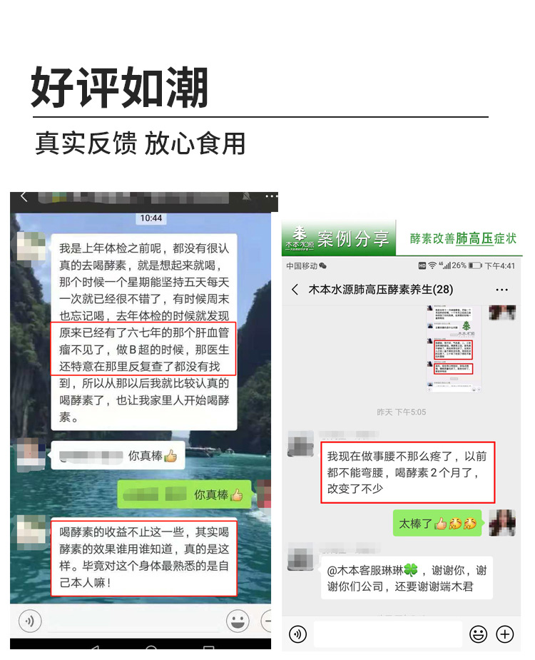 千釀酵素詳情_10.jpg
