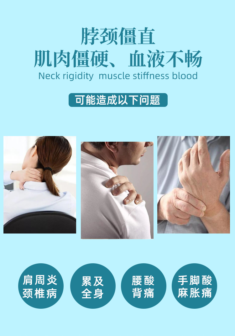 肩頸草本液詳情_03.jpg