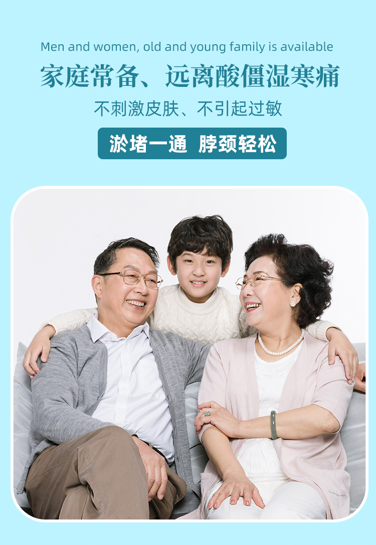 肩頸草本液詳情_10.jpg