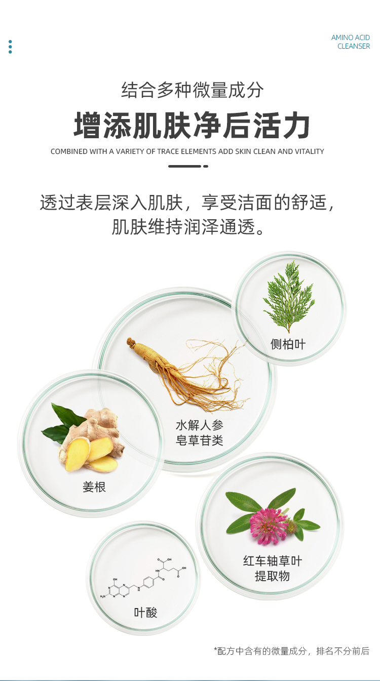 潔面乳詳情_05.jpg