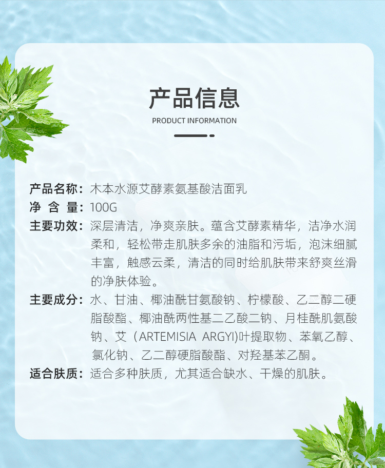 潔面乳詳情_07.jpg