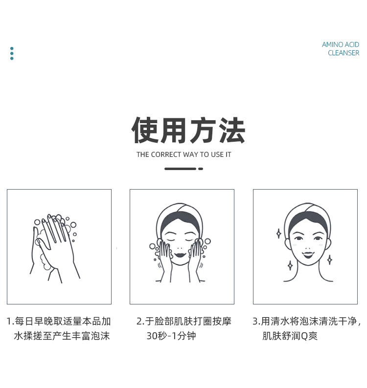 潔面乳詳情_08.jpg