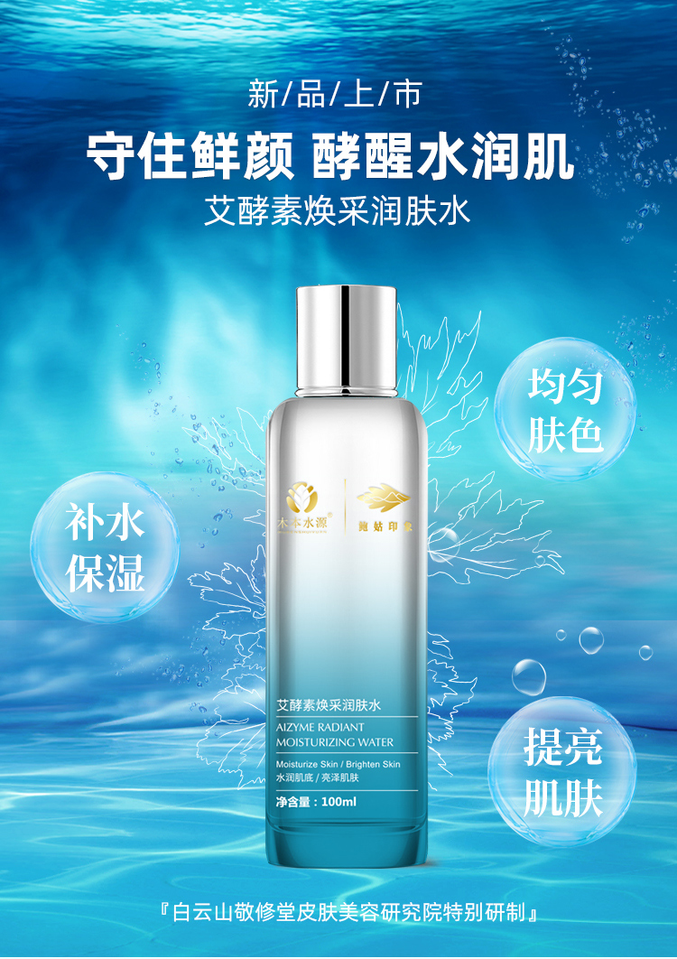 潤膚水詳情_01.jpg