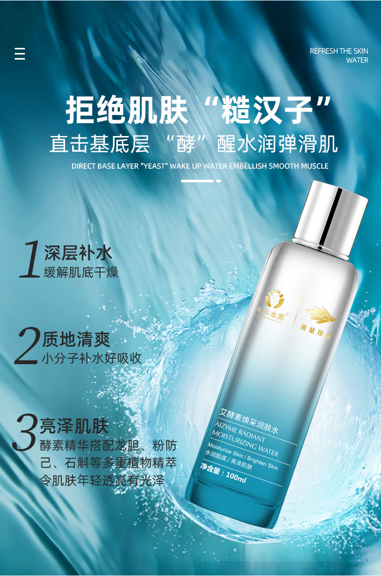 潤膚水詳情_03.jpg