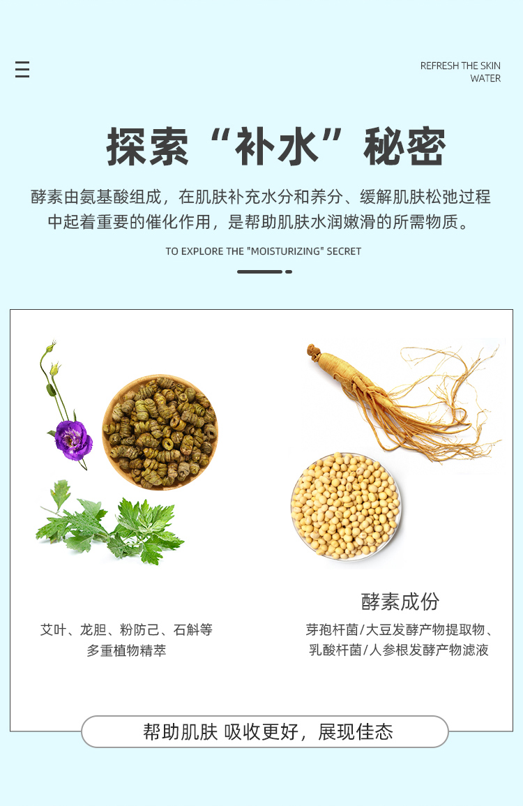 潤膚水詳情_04.jpg