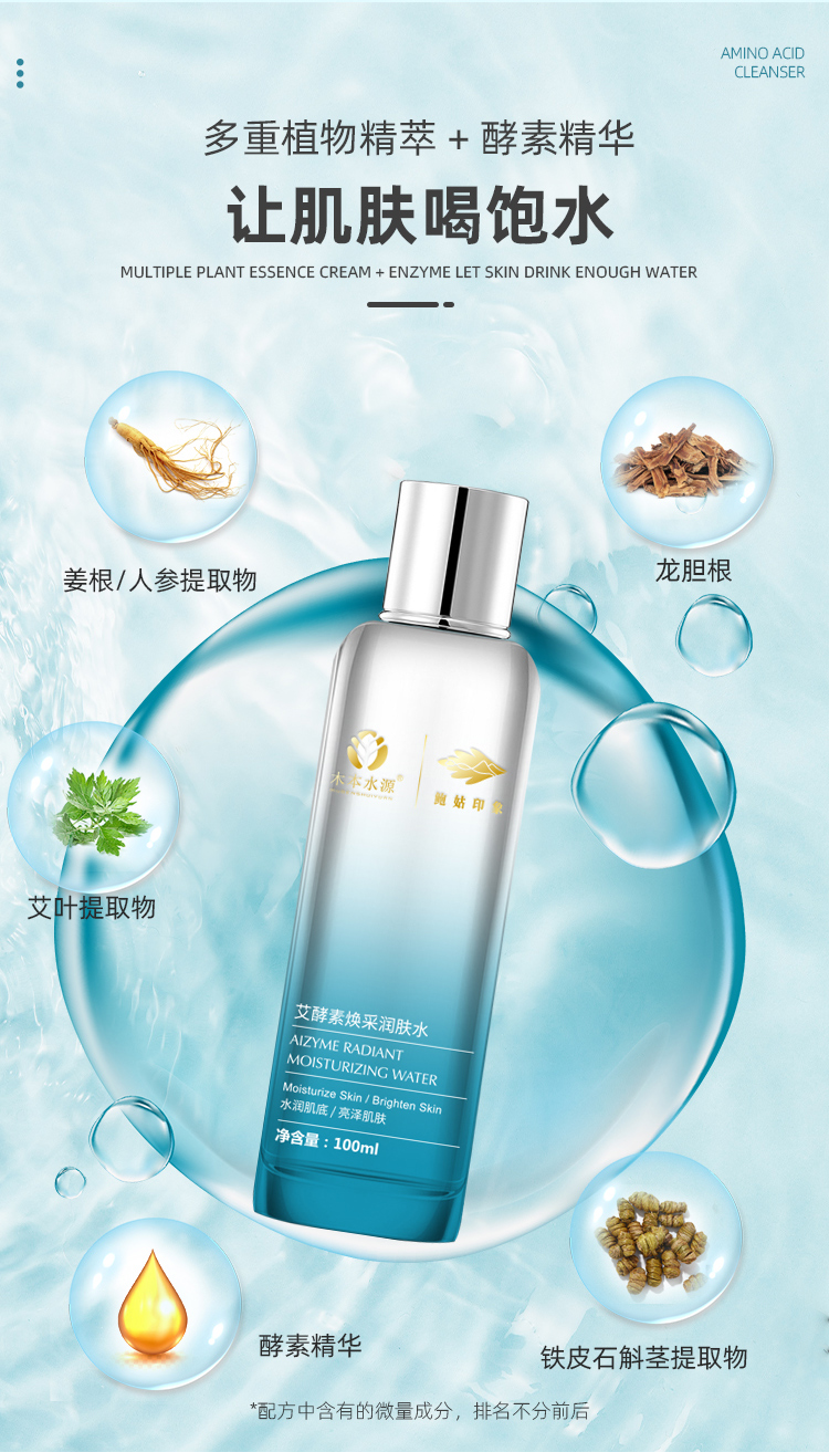 潤膚水詳情_05.jpg