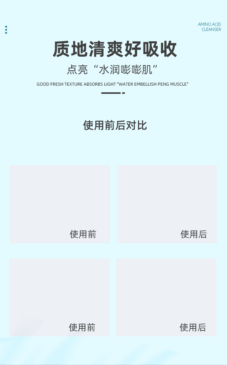 潤膚水詳情_06.jpg