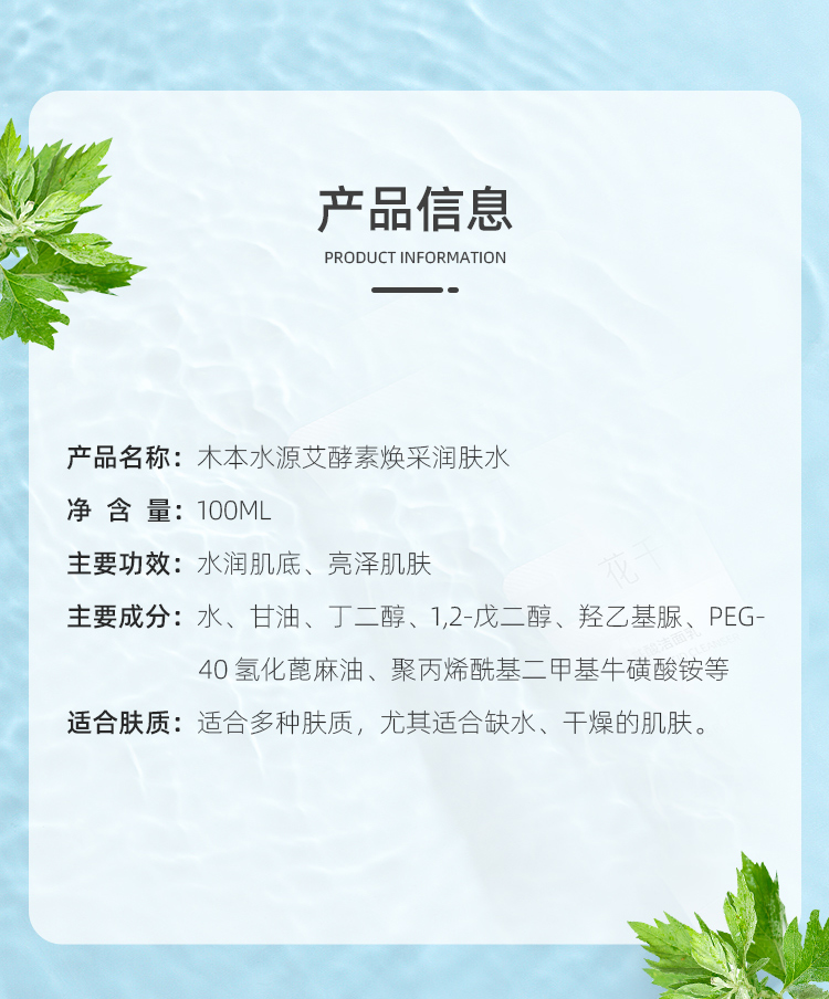 潤膚水詳情_08.jpg