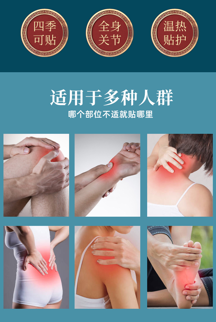 艾灸貼詳情_02.jpg