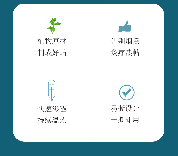 艾灸貼詳情_04.jpg