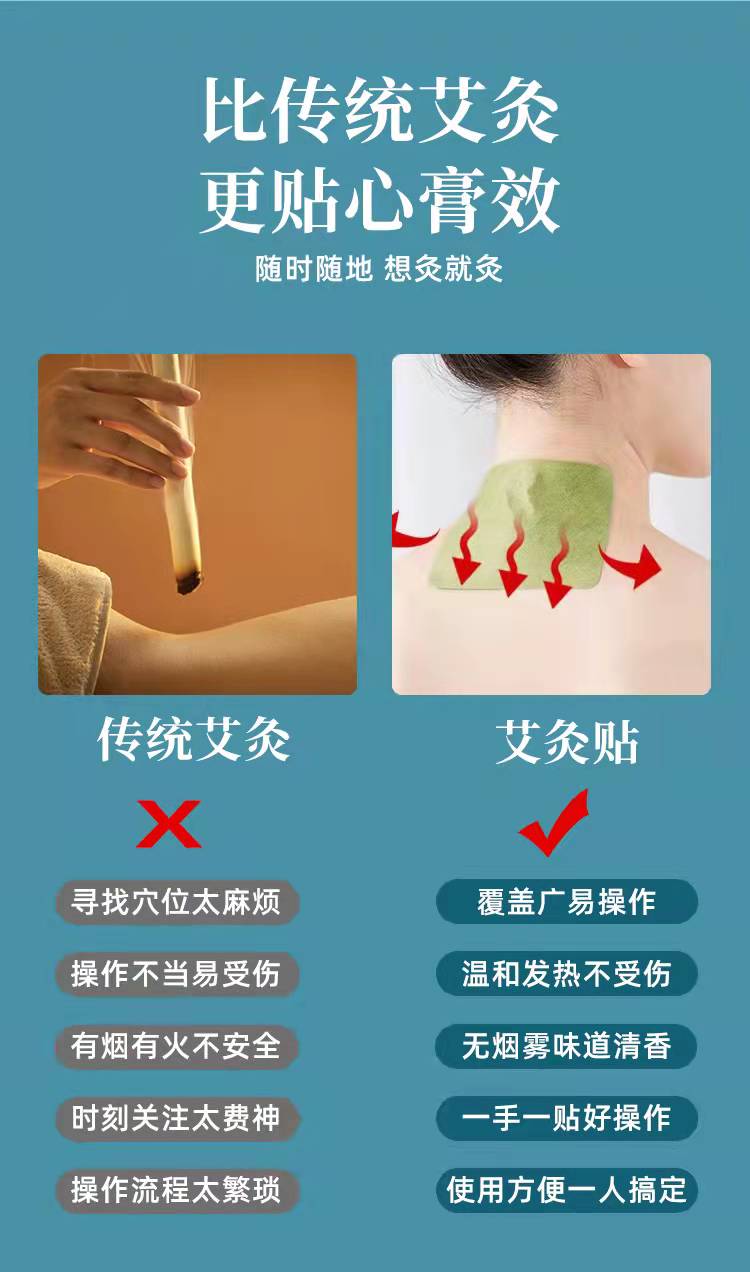 艾灸貼詳情_06.jpg
