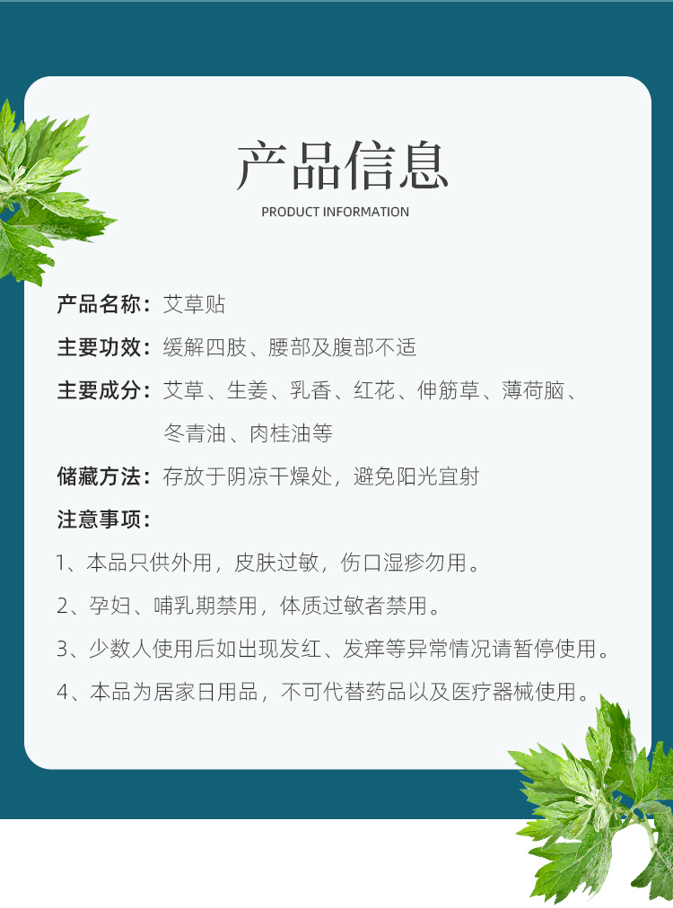艾灸貼詳情_09.jpg