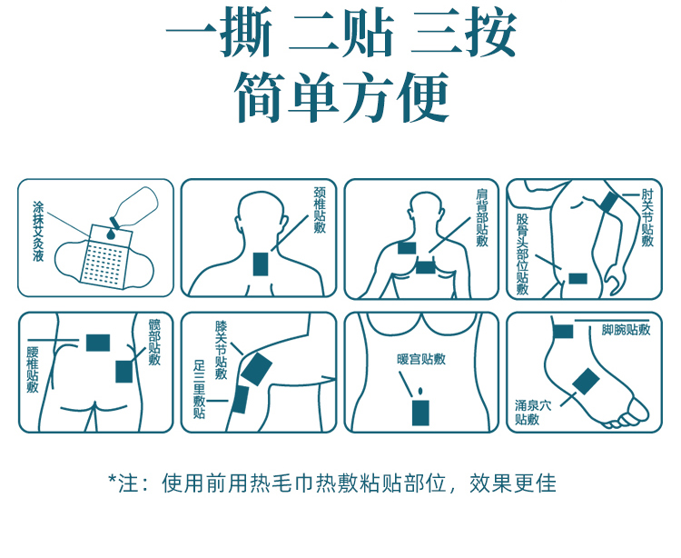 艾灸貼詳情_10.jpg